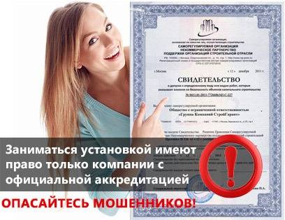 Аккредитация на поверку